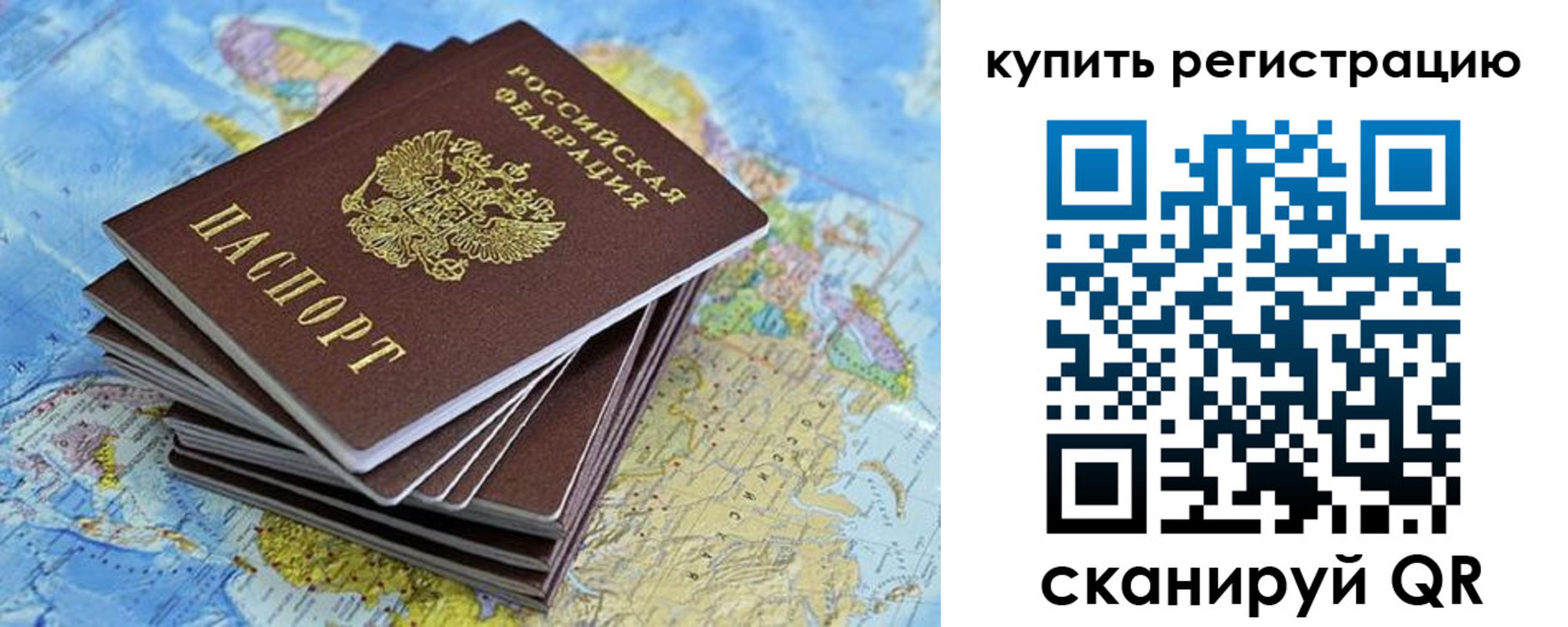 временная регистрация для школы в Харабали